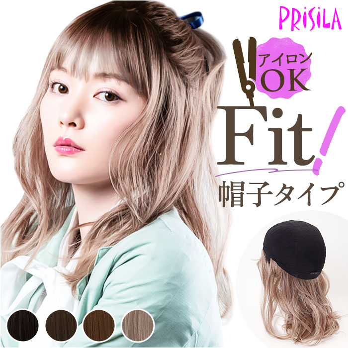 プリシラ prisila 帽子ウィッグ ボブ BO-16 通販 デイジー