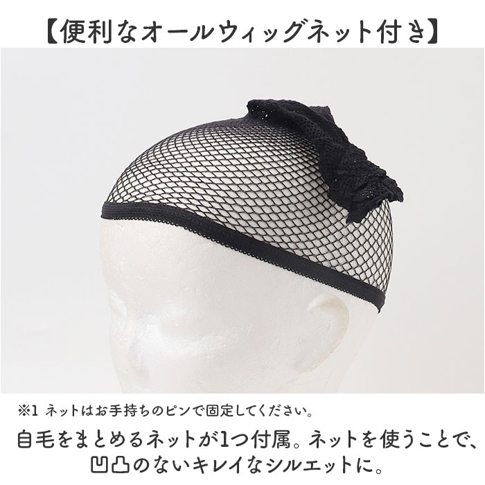 プリシラ prisila 帽子ウィッグ ボブ BO-16 通販 デイジーウェーブ 帽子ウイッグ オールウィッグ フルウィッグ 全頭かつら ウィッグ かつら ウイッグ プリシラ | PRISILA | 14