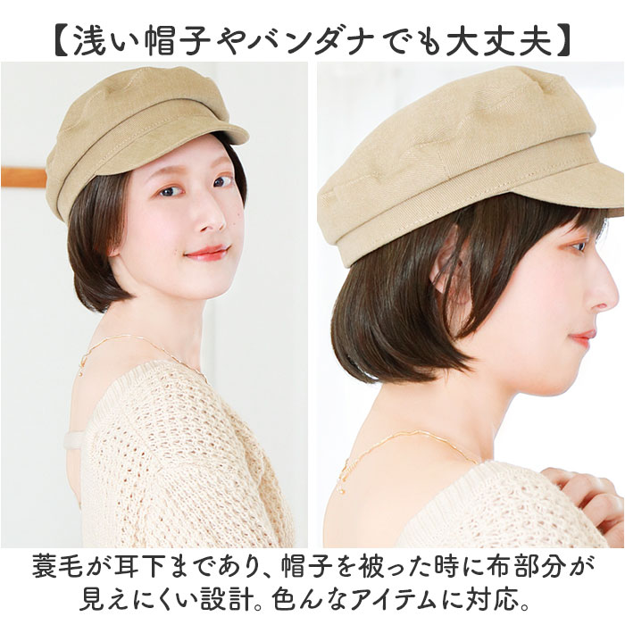 プリシラ帽子ウィッグ prisila BO-20 通販 プリシラ アンダー帽子ウィッグ ニュアンスショートボブ 帽子ウィッグ ハーフウィッグ プリシラ帽子ウィッグ |  | 10