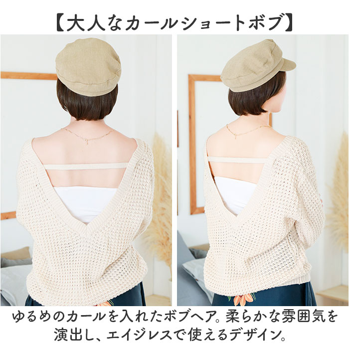 プリシラ帽子ウィッグ prisila BO-20 通販 プリシラ アンダー帽子ウィッグ ニュアンスショートボブ 帽子ウィッグ ハーフウィッグ プリシラ帽子ウィッグ |  | 05
