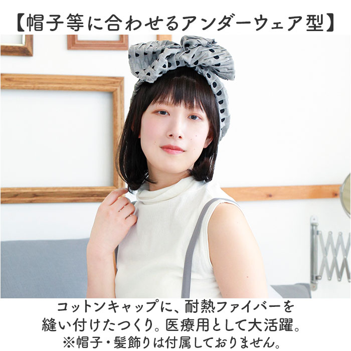 プリシラ帽子ウィッグ prisila BO-21 通販 プリシラ アンダー帽子ウィッグ ワンカールボブ 帽子ウィッグ ハーフウィッグ ポイントウィッグ プリシラ帽子ウィッグ |  | 02