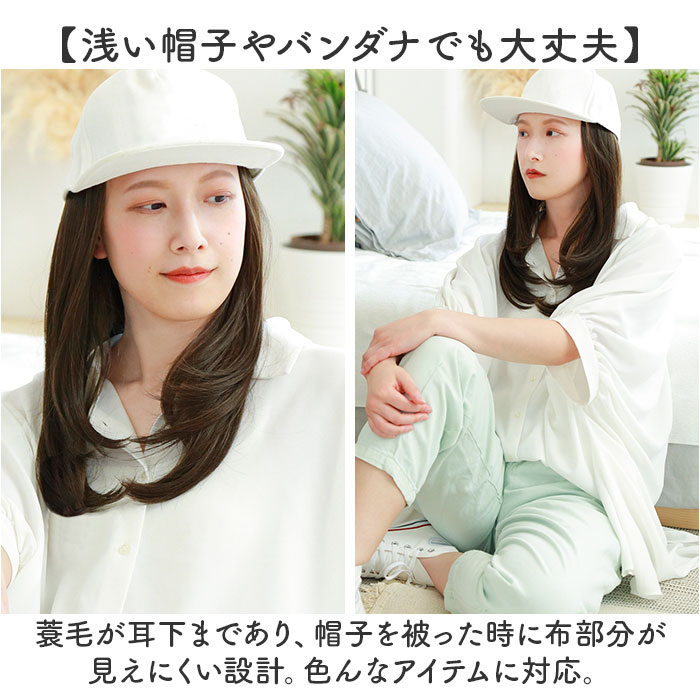 プリシラ帽子ウィッグ prisila BO-22 通販 プリシラ アンダー帽子ウィッグ ミディアムストレート 帽子ウィッグ ハーフウィッグ プリシラ帽子ウィッグ | PRISILA | 12