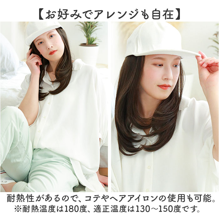 プリシラ帽子ウィッグ prisila BO-22 通販 プリシラ アンダー帽子ウィッグ ミディアムストレート 帽子ウィッグ ハーフウィッグ プリシラ帽子ウィッグ | PRISILA | 14