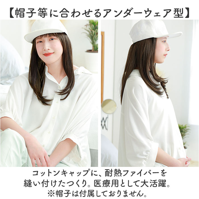 プリシラ帽子ウィッグ prisila BO-22 通販 プリシラ アンダー帽子ウィッグ ミディアムストレート 帽子ウィッグ ハーフウィッグ プリシラ帽子ウィッグ | PRISILA | 04