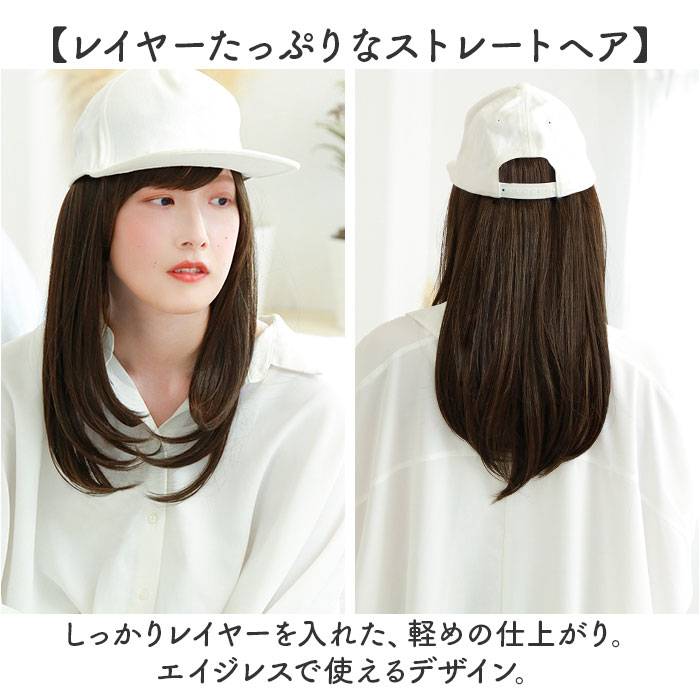 プリシラ帽子ウィッグ prisila BO-22 通販 プリシラ アンダー帽子ウィッグ ミディアムストレート 帽子ウィッグ ハーフウィッグ プリシラ帽子ウィッグ | PRISILA | 07