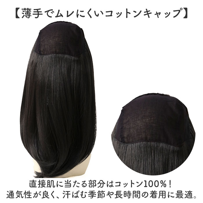 プリシラ帽子ウィッグ prisila BO-22 通販 プリシラ アンダー帽子ウィッグ ミディアムストレート 帽子ウィッグ ハーフウィッグ プリシラ帽子ウィッグ | PRISILA | 10