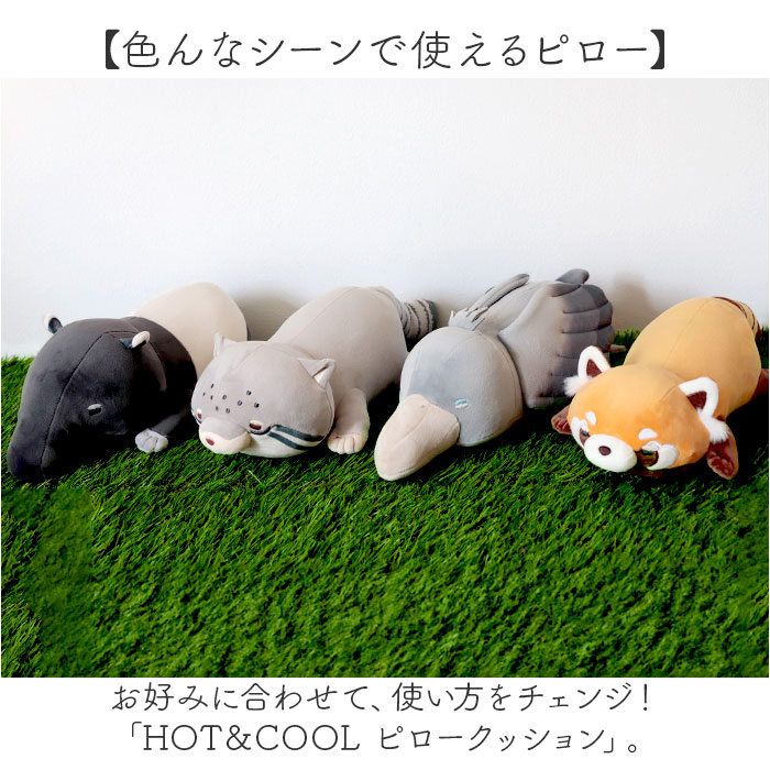 ぬいぐるみ クッション 通販 ピロークッション お昼寝クッション アイピロー 枕 ピロー 背当て 腰当て Hug me Zoo ハグミーズー お腹温めグッズ ぬいぐるみ | BACKYARD FAMILY | 05