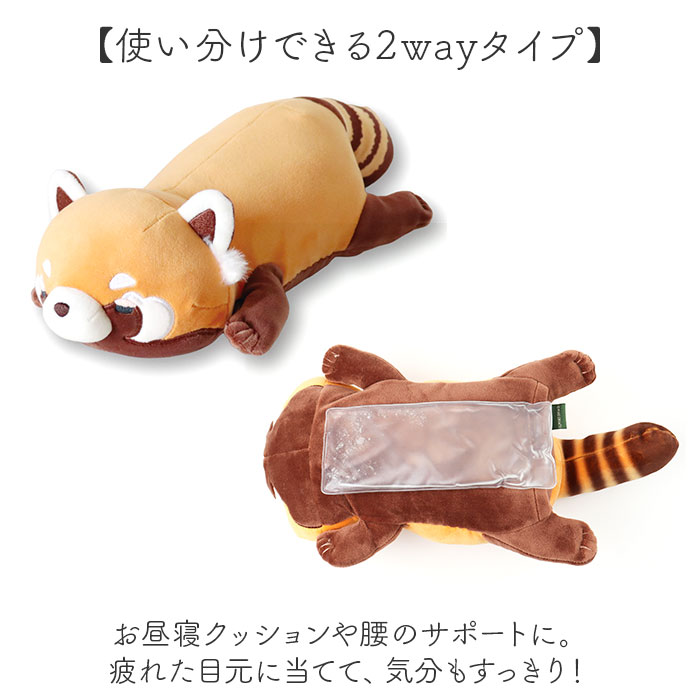 ぬいぐるみ クッション 通販 ピロークッション お昼寝クッション アイピロー 枕 ピロー 背当て 腰当て Hug me Zoo ハグミーズー お腹温めグッズ ぬいぐるみ | BACKYARD FAMILY | 06