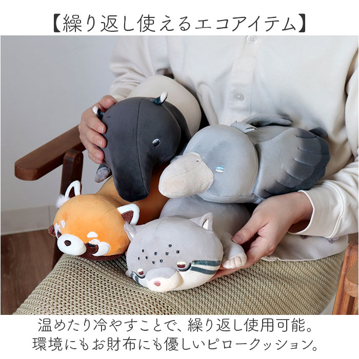 ぬいぐるみ クッション 通販 ピロークッション お昼寝クッション アイピロー 枕 ピロー 背当て 腰当て Hug me Zoo ハグミーズー お腹温めグッズ ぬいぐるみ | BACKYARD FAMILY | 07