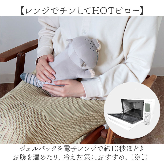 ぬいぐるみ クッション 通販 ピロークッション お昼寝クッション