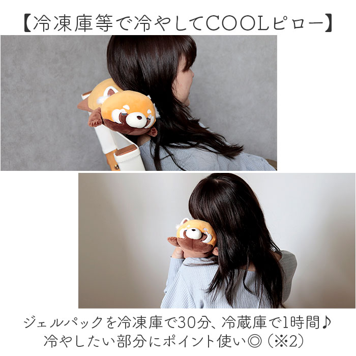 ぬいぐるみ クッション 通販 ピロークッション お昼寝クッション アイピロー 枕 ピロー 背当て 腰当て Hug me Zoo ハグミーズー お腹温めグッズ ぬいぐるみ | BACKYARD FAMILY | 10