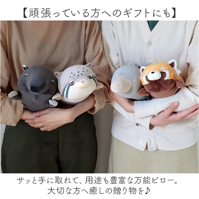 ぬいぐるみ クッション 通販 ピロークッション お昼寝クッション アイピロー 枕 ピロー 背当て 腰当て Hug me Zoo ハグミーズー お腹温めグッズ ぬいぐるみ | BACKYARD FAMILY | 11