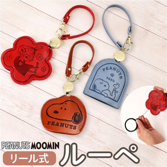 Yahoo! Yahoo!ショッピング(ヤフー ショッピング)ルーペ バッグ チャーム 通販 拡大鏡 3倍 リール付きルーペ ハンドルーペ 虫眼鏡 リール キーホルダー バッグチャーム キーチャーム 携帯 持ち運び