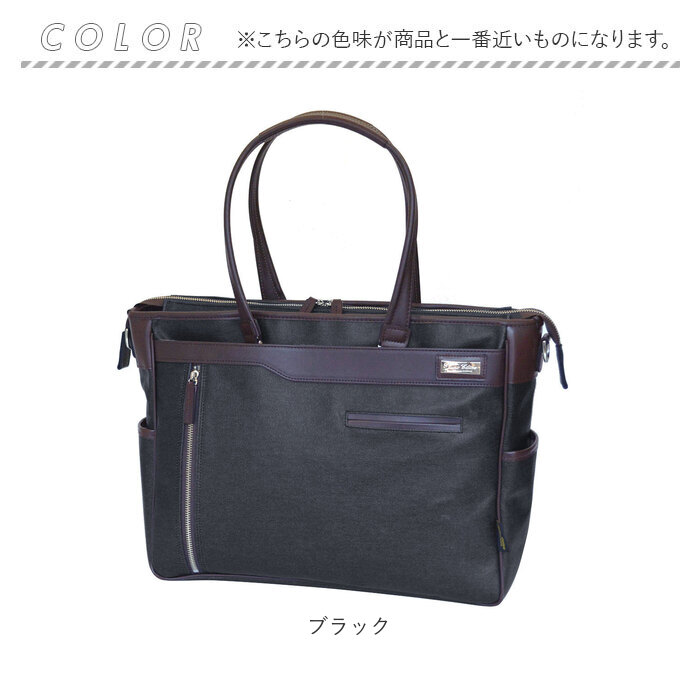 ビジネスバッグ メンズ A4 通販 日本製 トートバッグ ビジネスバック ブリーフケース 2way ショルダー 斜めがけ 肩掛け 男性 女性 PREM-EDITOR ビジネスバッグ |  | 17