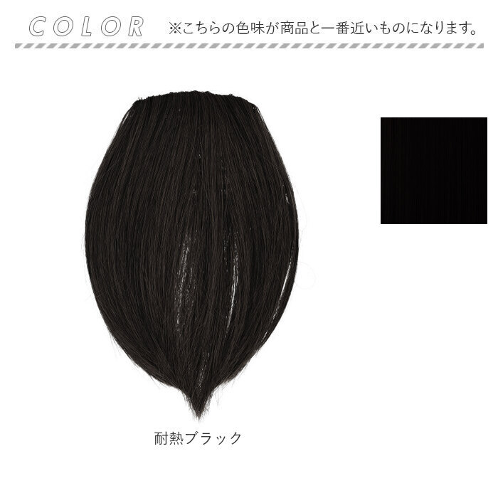 プリシラ prisila 前髪ウィッグ FX-01 通販 前髪 部分ウィッグ