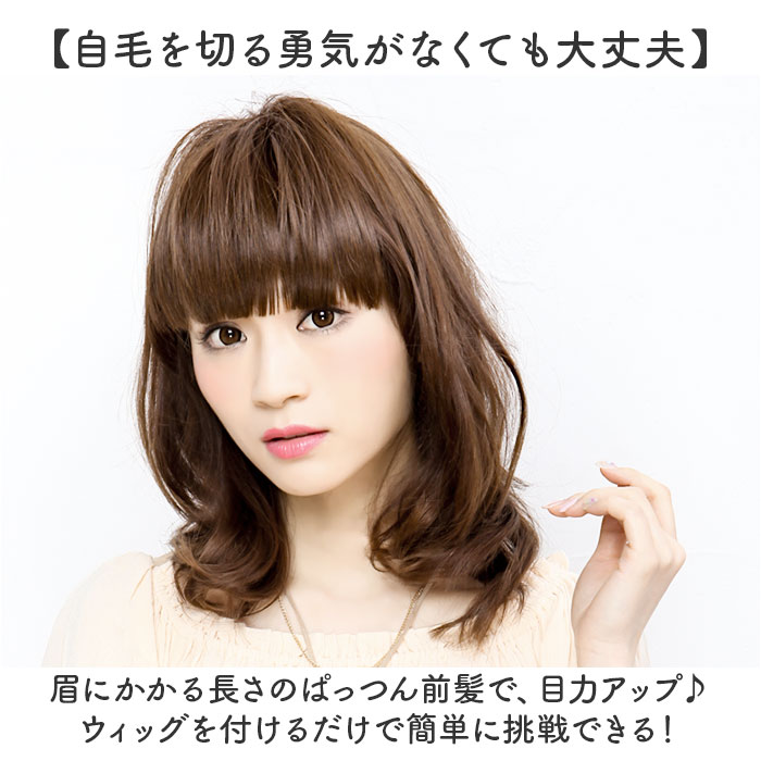 プリシラ prisila 前髪ウィッグ FX-01 通販 前髪 部分ウィッグ 前髪ウイッグ ウィッグ かつら ウイッグ つけ毛 カツラ 自然 簡単 ぱっつんちゃん プリシラ |  | 08