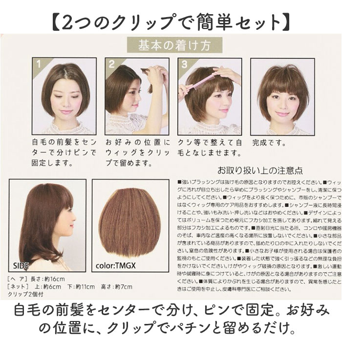 プリシラ prisila 前髪ウィッグ FX-01 通販 前髪 部分ウィッグ 前髪ウイッグ ウィッグ かつら ウイッグ つけ毛 カツラ 自然 簡単 ぱっつんちゃん プリシラ |  | 10