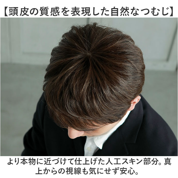 プリシラ prisila ウィッグ ストレートショート メンズ GB-21 通販 男性用部分かつら 部分かつら メンズウィッグ ヘアピース カバーピース プリシラ | PRISILA | 16