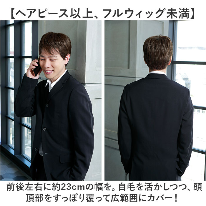 プリシラ prisila ウィッグ ストレートショート メンズ GB-21 通販 男性用部分かつら 部分かつら メンズウィッグ ヘアピース カバーピース プリシラ | PRISILA | 10