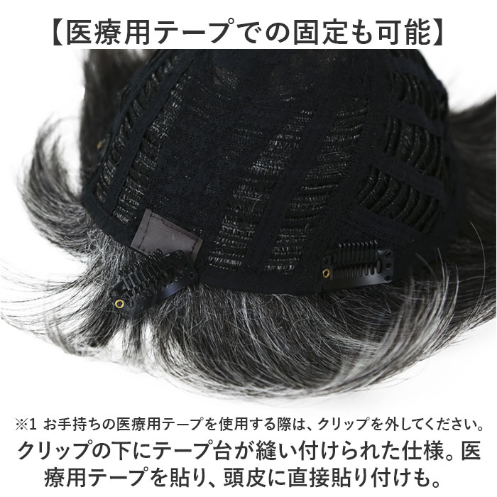プリシラ prisila ウィッグ ストレートショート メンズ GB-21 通販 男性用部分かつら 部分かつら メンズウィッグ ヘアピース カバーピース プリシラ | PRISILA | 12