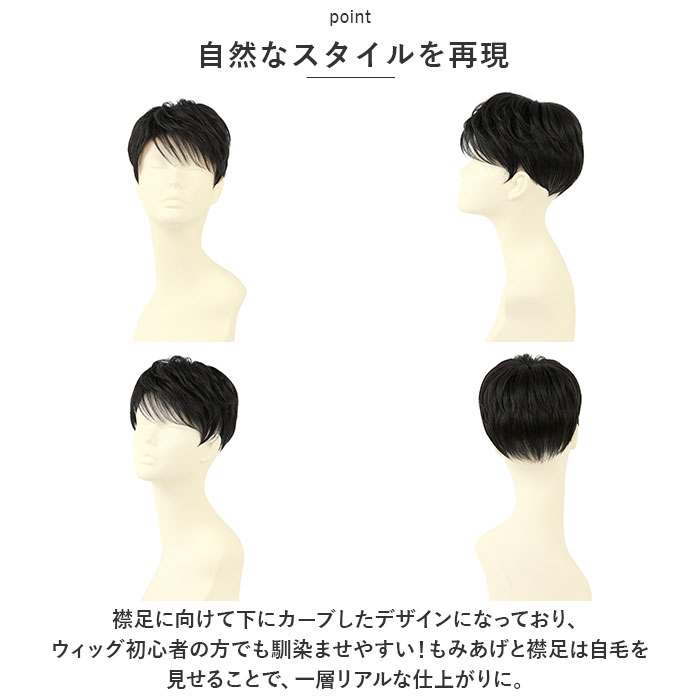 プリシラ 部分ウィッグ 男性 ウィッグ ショート GB-23 通販 ヘアピース カバーピース 部分かつら 五分ウィッグ メンズウィッグ かつら ウイッグ プリシラ | ブランド登録なし | 12