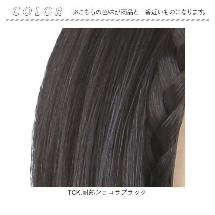 プリシラ ウイッグ カチューシャ へア みつあみ PG-10 通販 みつあみバンド バンド カバーピース カチューシャヘアプラス 医療用ウイッグ かつら プリシラ | ブランド登録なし | 15