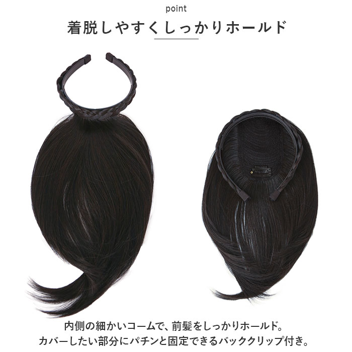 プリシラ ウイッグ カチューシャ へア みつあみ PG-10 通販 みつあみバンド バンド カバーピース カチューシャヘアプラス 医療用ウイッグ かつら プリシラ | ブランド登録なし | 08