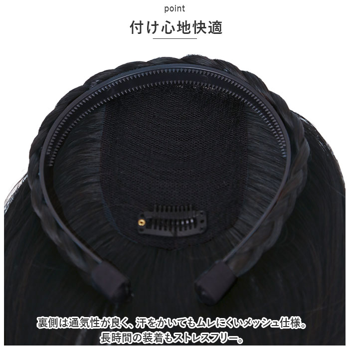 プリシラ ウイッグ カチューシャ へア みつあみ PG-10 通販 みつあみバンド バンド カバーピース カチューシャヘアプラス 医療用ウイッグ かつら プリシラ | ブランド登録なし | 09