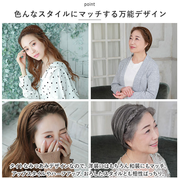 プリシラ ウイッグ カチューシャ へア みつあみ PG-10 通販 みつあみバンド バンド カバーピース カチューシャヘアプラス 医療用ウイッグ かつら プリシラ | ブランド登録なし | 10