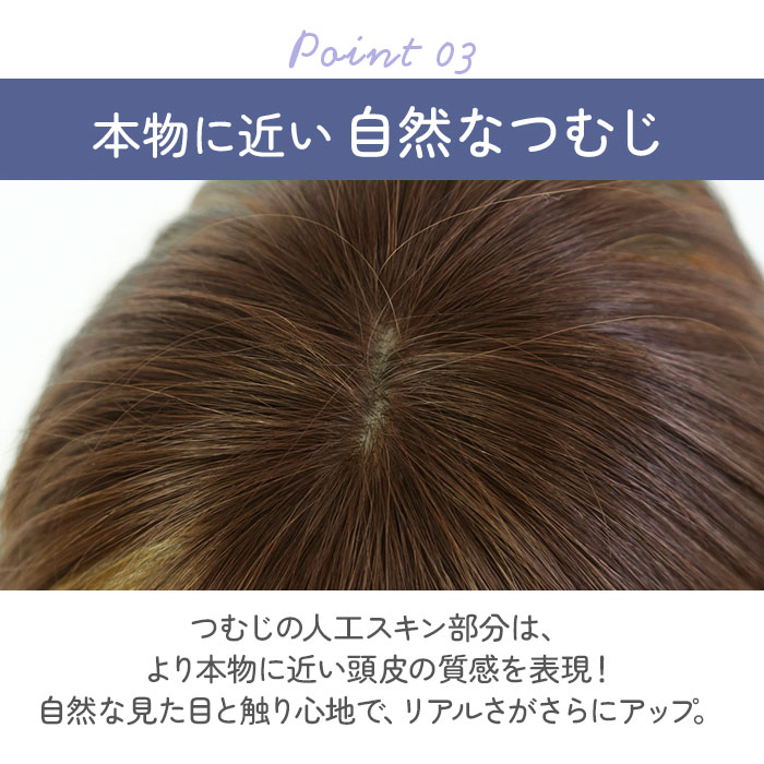 プリシラ ウィッグ レディース つむじ ST-004 通販 ミセスウィッグ 白髪かくしウィッグ 部分ウイッグ 部分ウィッグ 増毛 部分かつら エクステ 付け毛 |  | 10