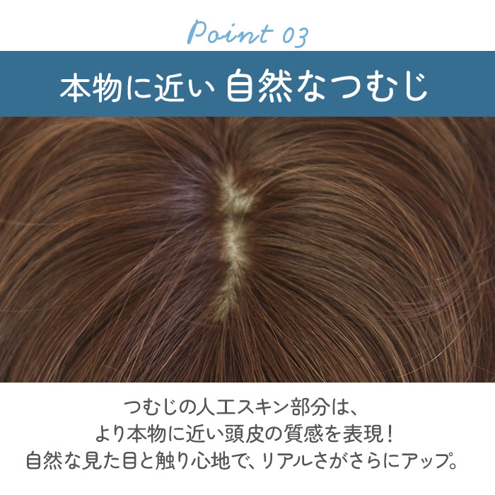 プリシラ ウィッグ レディース 分け目 ST-005 通販 ミセスウィッグ 白髪かくしウィッグ 部分ウイッグ 部分ウィッグ 増毛 部分かつら エクステ 付け毛 | PRISILA | 12