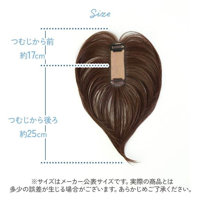 プリシラ ウィッグ レディース 分け目 ST-005 通販 ミセスウィッグ 白髪かくしウィッグ 部分ウイッグ 部分ウィッグ 増毛 部分かつら エクステ 付け毛 | PRISILA | 16