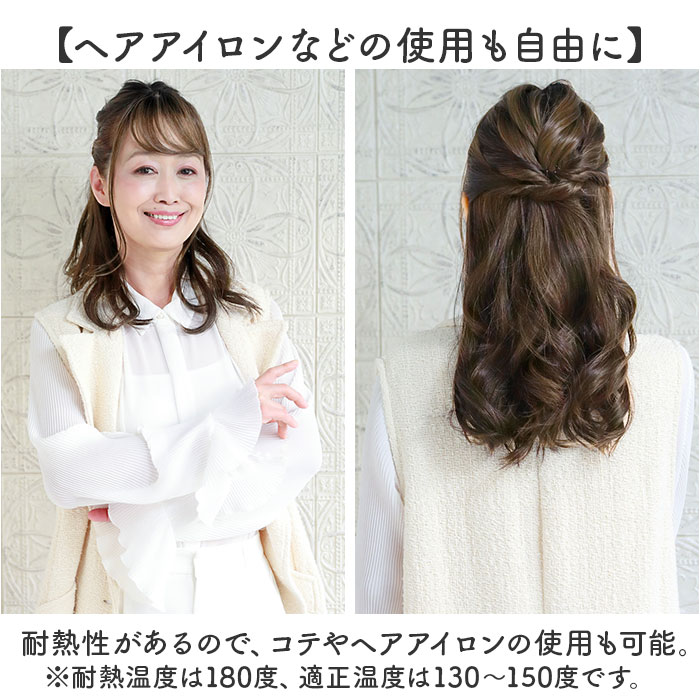 プリシラ 白髪隠しウィッグ prisila ST-010 通販 ヘアピース プレミアム白髪かくしウィッグ ふんわりロング ポイントウィッグ 部分ウィッグ プリシラ |  | 18