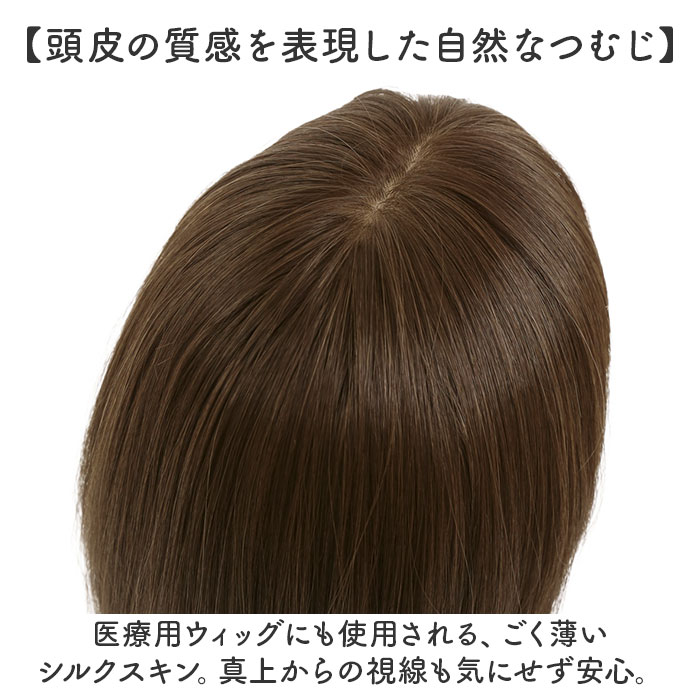 プリシラ 白髪隠しウィッグ prisila ST-010 通販 ヘアピース
