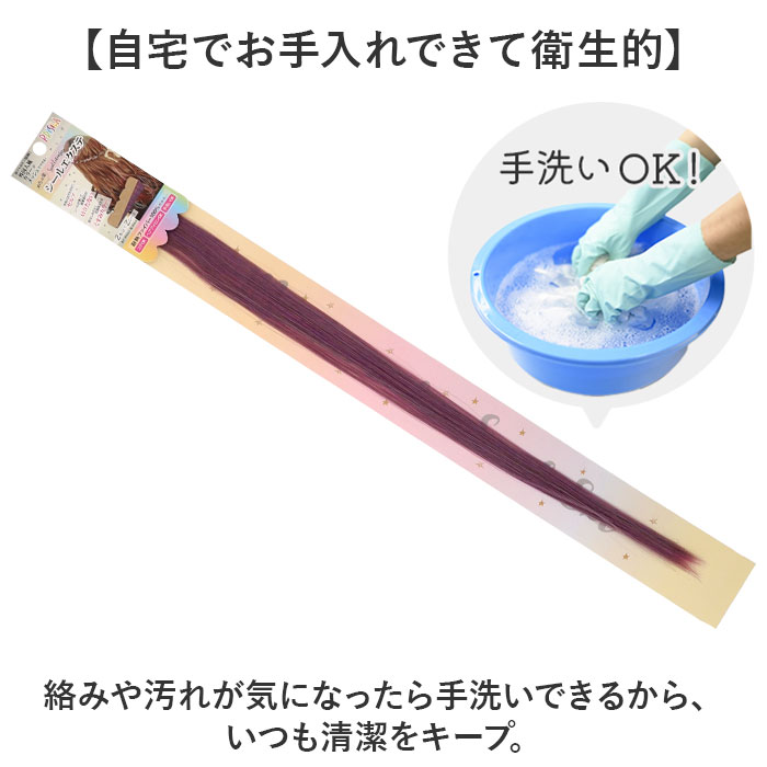 シール エクステ セルフ 通販 シールエクステ プリシラ SX-01 prisila めちゃ楽 つけ毛 付け毛 ヘアエクステンション エクステンション カラーエクステ シール |  | 20