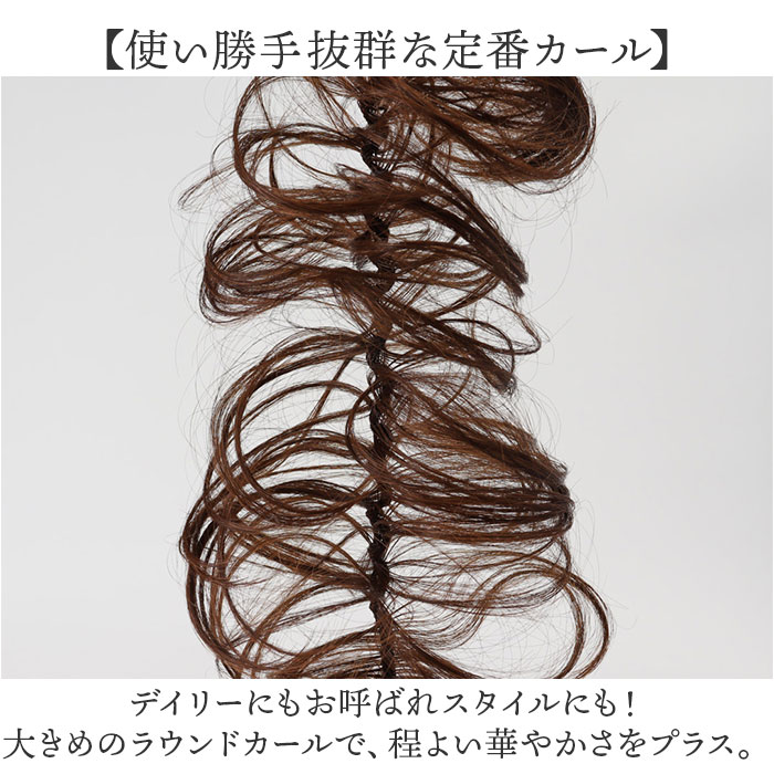 プリシラ 部分 ウィッグ prisila VO-60 通販 つけ毛 ロープウィッグ ラウンドカール エクステ 付け毛 エクステンション ポイントウィッグ 部分ウィッグ プリシラ | PRISILA | 11