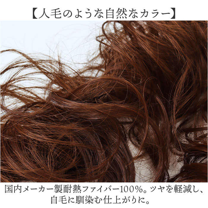 プリシラ 部分 ウィッグ prisila VO-60 通販 つけ毛 ロープウィッグ ラウンドカール エクステ 付け毛 エクステンション ポイントウィッグ 部分ウィッグ プリシラ | PRISILA | 13