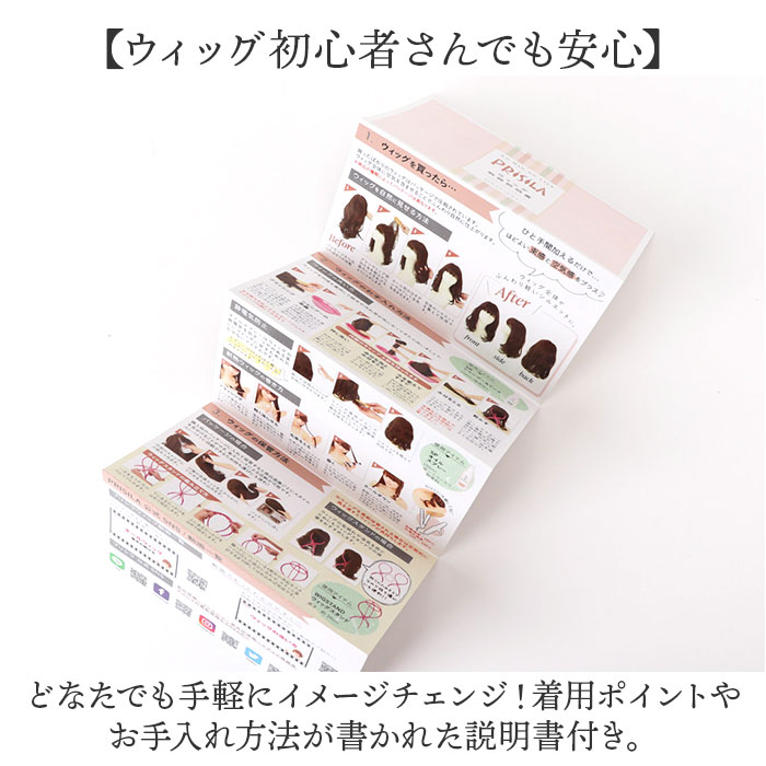 プリシラ 部分 ウィッグ prisila VO-60 通販 つけ毛 ロープウィッグ ラウンドカール エクステ 付け毛 エクステンション ポイントウィッグ 部分ウィッグ プリシラ | PRISILA | 16