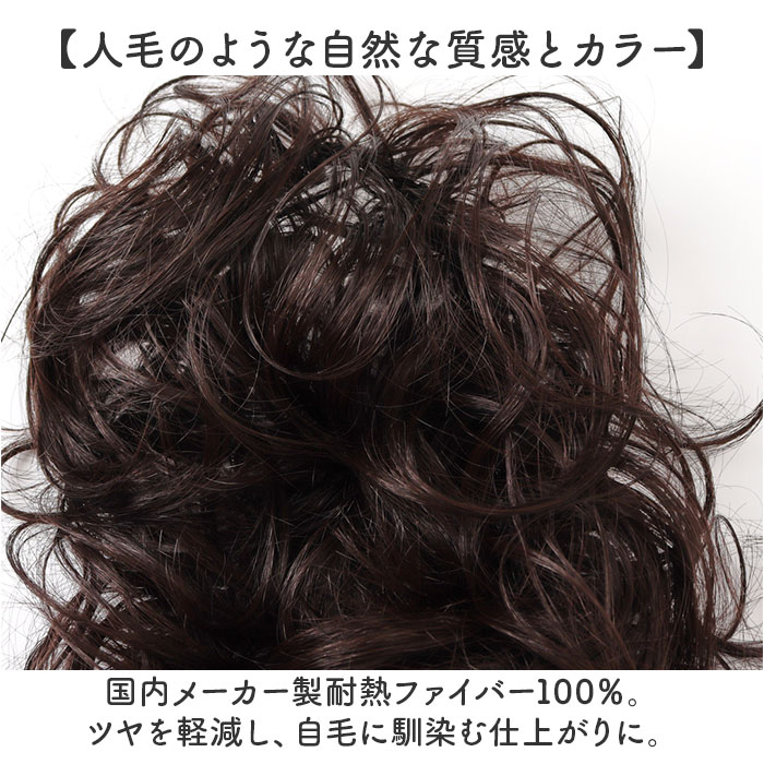 プリシラ 部分 ウィッグ prisila 通販 部分ウィッグ ポイントウィッグ エクステンション お団子 かぶせる 巻き髪 つけ毛 耐熱 VO-68 ロープウィッグ プリシラ | PRISILA | 19