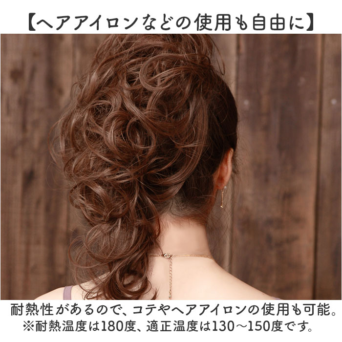 プリシラ 部分 ウィッグ prisila 通販 部分ウィッグ ポイントウィッグ エクステンション お団子 かぶせる 巻き髪 つけ毛 耐熱 VO-68 ロープウィッグ プリシラ | PRISILA | 20