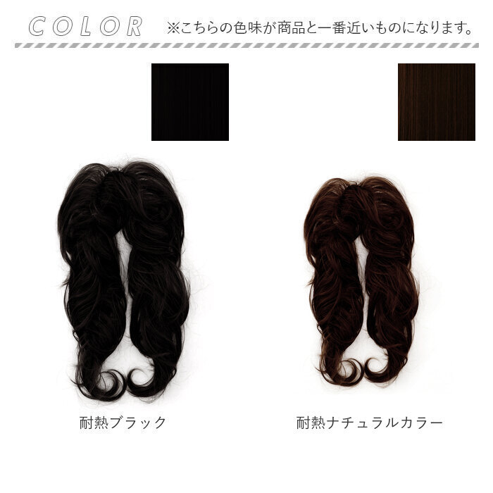 プリシラ 部分 ウィッグ prisila 通販 部分ウィッグ ポイントウィッグ エクステンション お団子 かぶせる 巻き髪 つけ毛 耐熱 VO-68 ロープウィッグ プリシラ | PRISILA | 23
