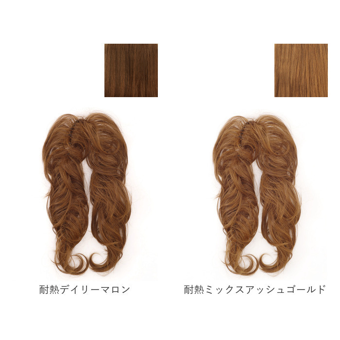 プリシラ 部分 ウィッグ prisila 通販 部分ウィッグ ポイントウィッグ エクステンション お団子 かぶせる 巻き髪 つけ毛 耐熱 VO-68 ロープウィッグ プリシラ | PRISILA | 25