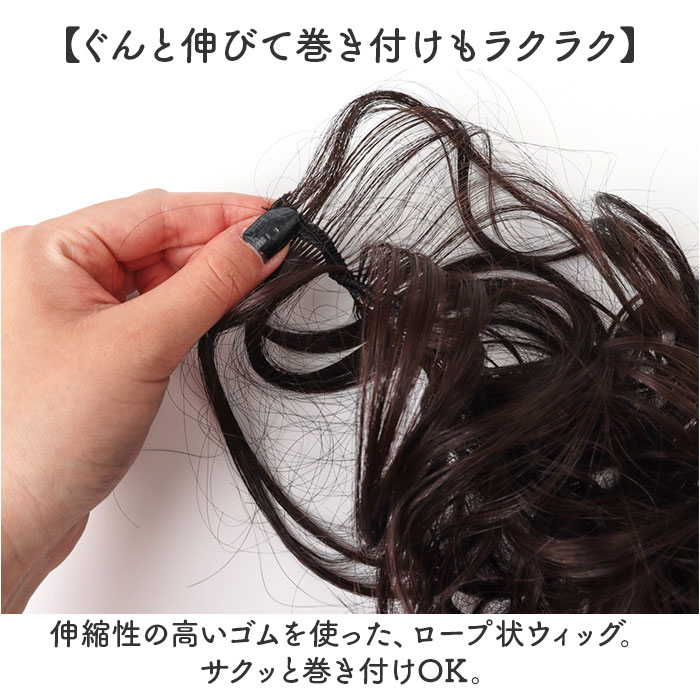 プリシラ 部分 ウィッグ prisila 通販 部分ウィッグ ポイントウィッグ エクステンション お団子 かぶせる 巻き髪 つけ毛 耐熱 VO-68 ロープウィッグ プリシラ | PRISILA | 16