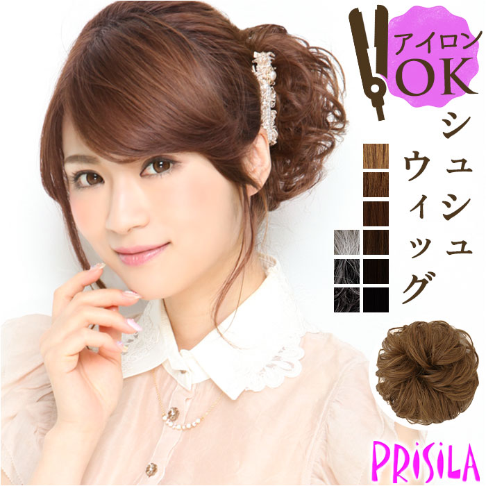 プリシラ 部分 ウィッグ prisila 通販 部分ウィッグ ポイントウィッグ エクステンション シュシュウィッグ 巻き髪 つけ毛 耐熱 VS-34 シュシュ プリシラ | 