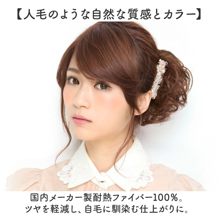 プリシラ 部分 ウィッグ prisila 通販 部分ウィッグ ポイントウィッグ エクステンション シュシュウィッグ 巻き髪 つけ毛 耐熱 VS-34 シュシュ プリシラ |  | 19