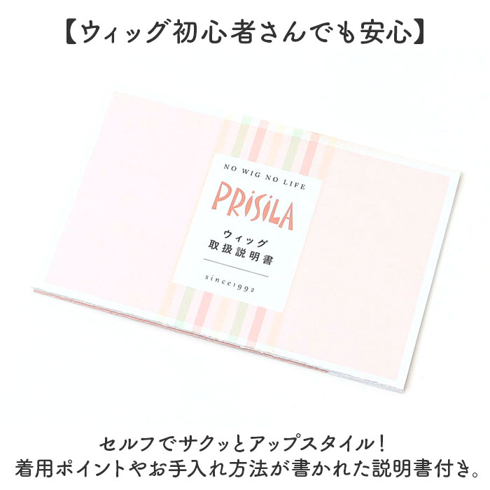 プリシラ 部分 ウィッグ prisila 通販 部分ウィッグ ポイントウィッグ エクステンション シュシュウィッグ 巻き髪 つけ毛 耐熱 VS-34 シュシュ プリシラ |  | 22