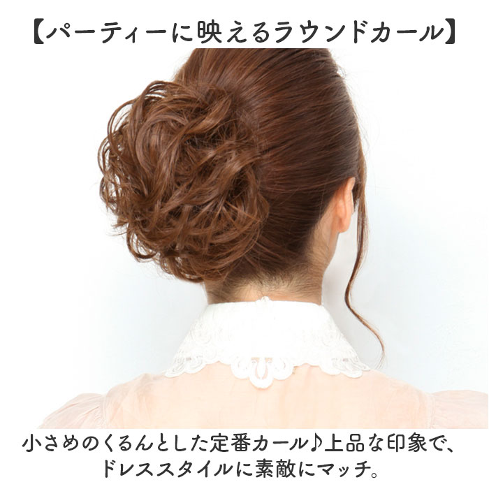 プリシラ 部分 ウィッグ prisila 通販 部分ウィッグ ポイントウィッグ エクステンション シュシュウィッグ 巻き髪 つけ毛 耐熱 VS-34 シュシュ プリシラ |  | 17