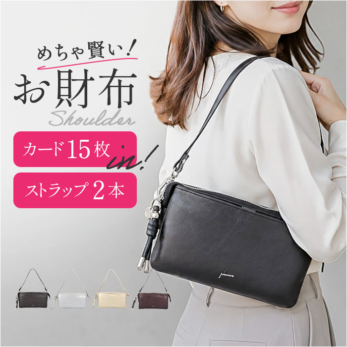ピソラロ お財布ショルダー PR262 通販 pisoraro お財布ポシェット ピソラロ財布 お財布バッグ スマホポシェット ミニショルダーバッグ ピソラロ | BACKYARD FAMILY