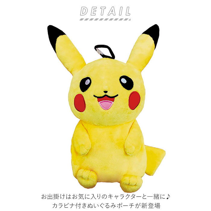 ポケモン ポケカ ポケモンカード フィギュア キーホルダー ぬい