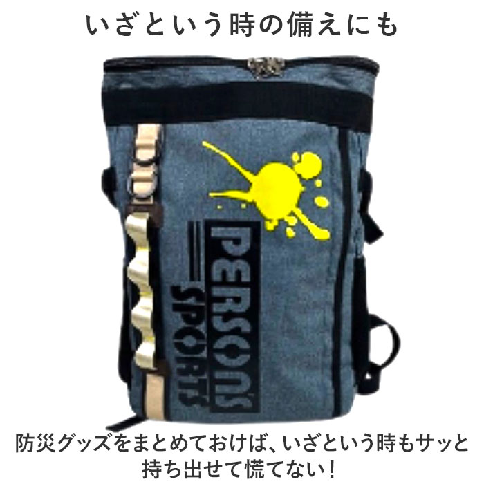 パーソンズ PERSON'S リュック PS-091 通販 リュックサック スクエアリュック 通学 A4 高校生 中学生 男子 女子 通勤 アウトドア キャンプ 防災 大容量 |  | 15